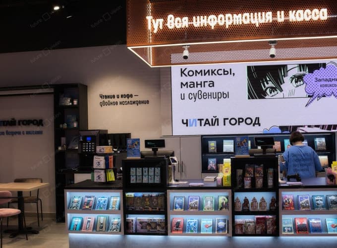 Светодиодный экран, магазин Читай-город