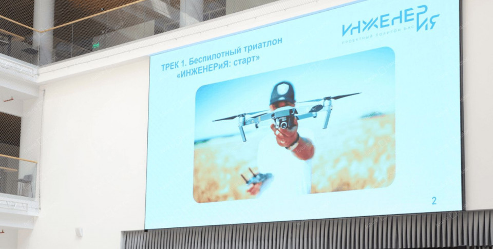 LED экран, Средняя Общеобразовательная Школа № 220